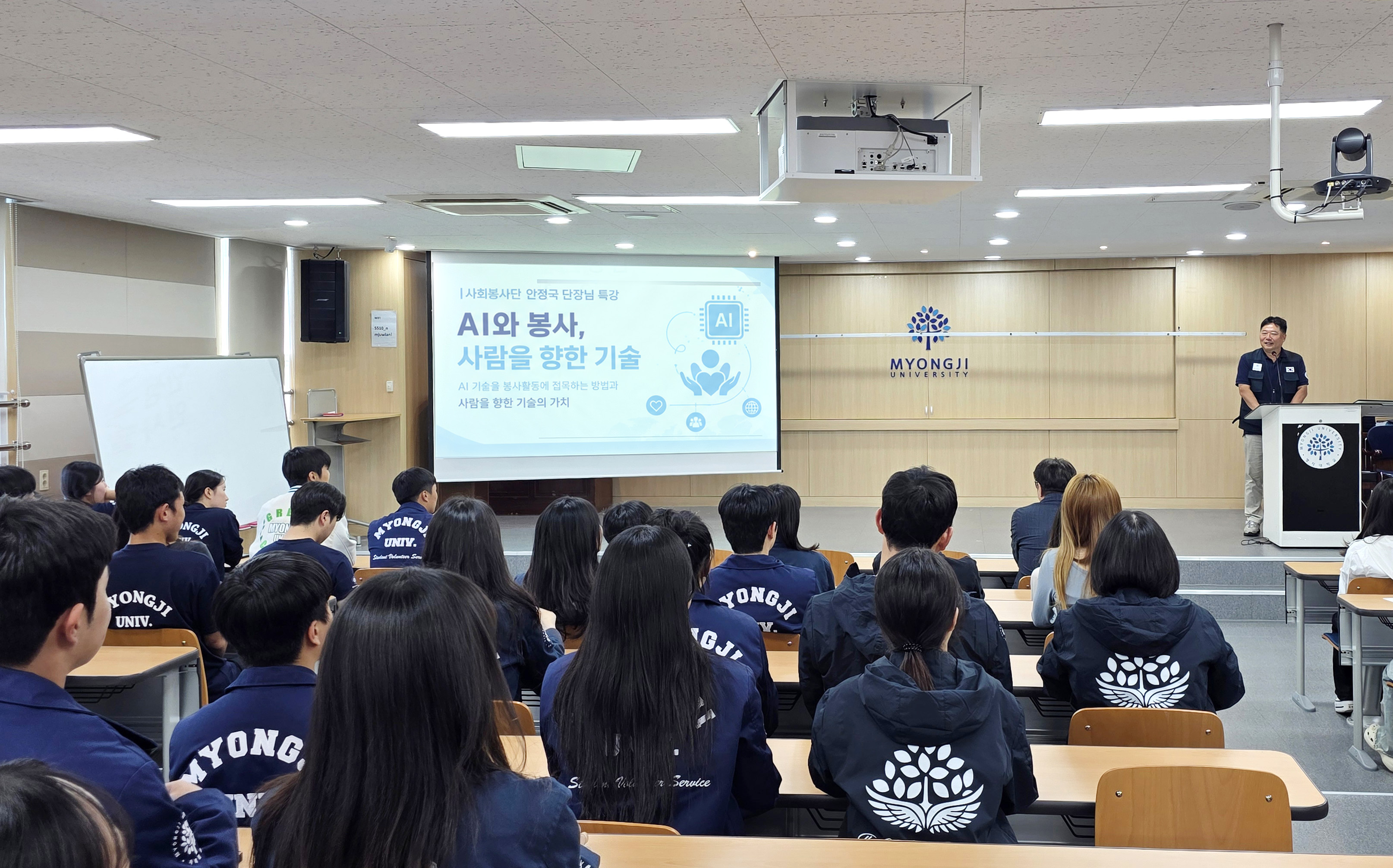 명지대, 2026학년도 사회봉사단 단원 임명장 수여식 개최…‘AI와 봉사’ 특강 진행 대표이미지